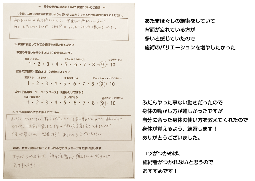 セミナー感想