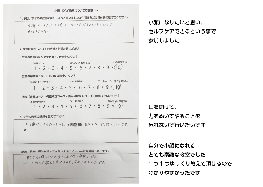 セミナー感想