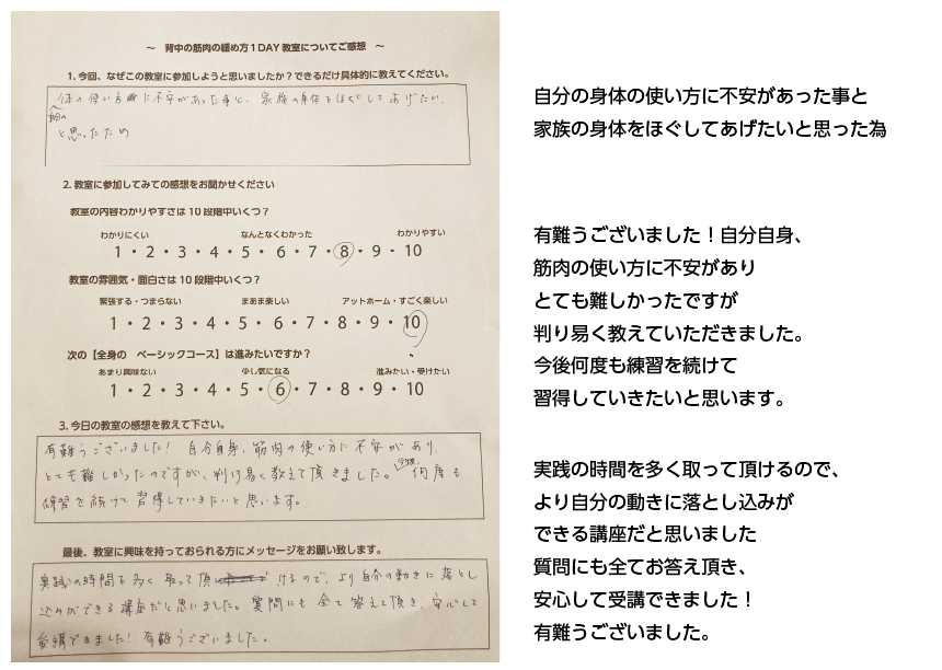 セミナー感想