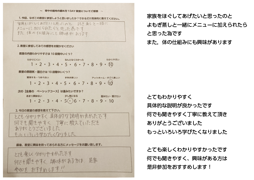 セミナー感想