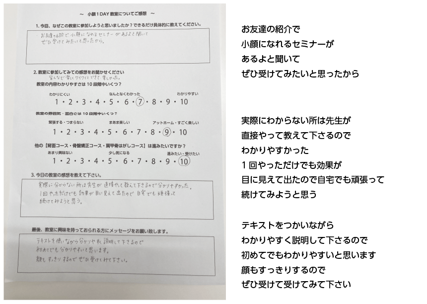 セミナー感想
