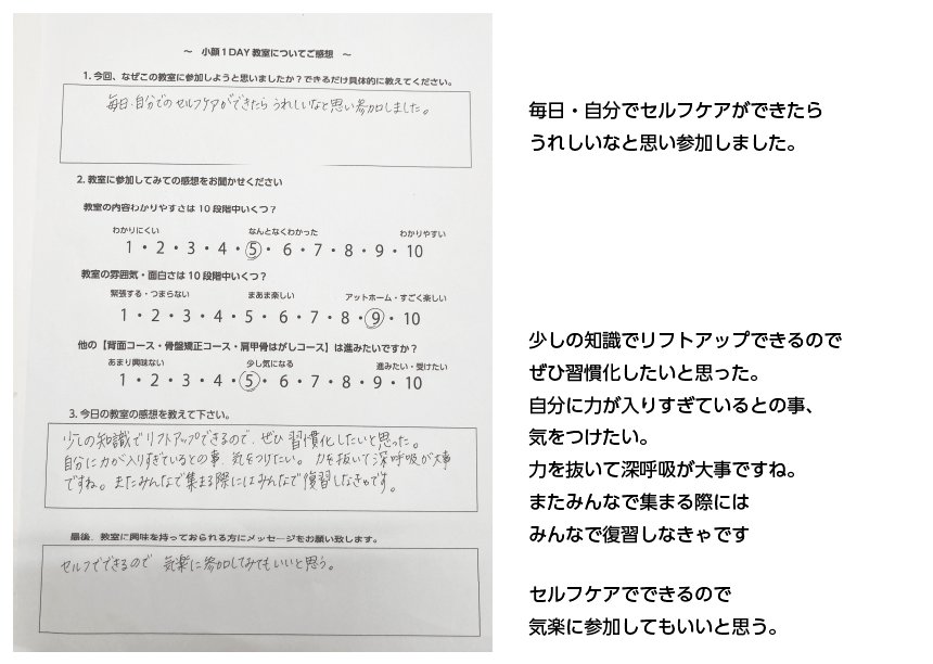 セミナー感想