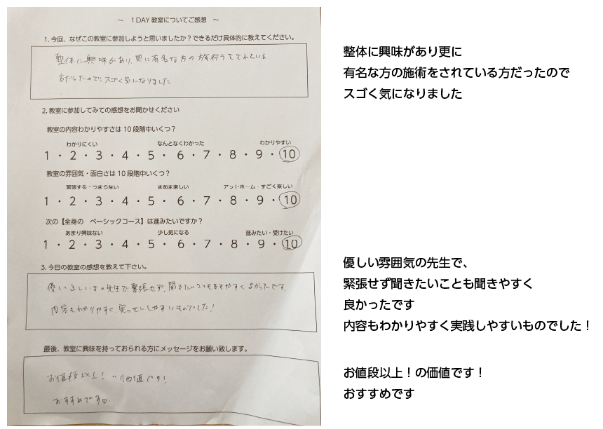 セミナー感想